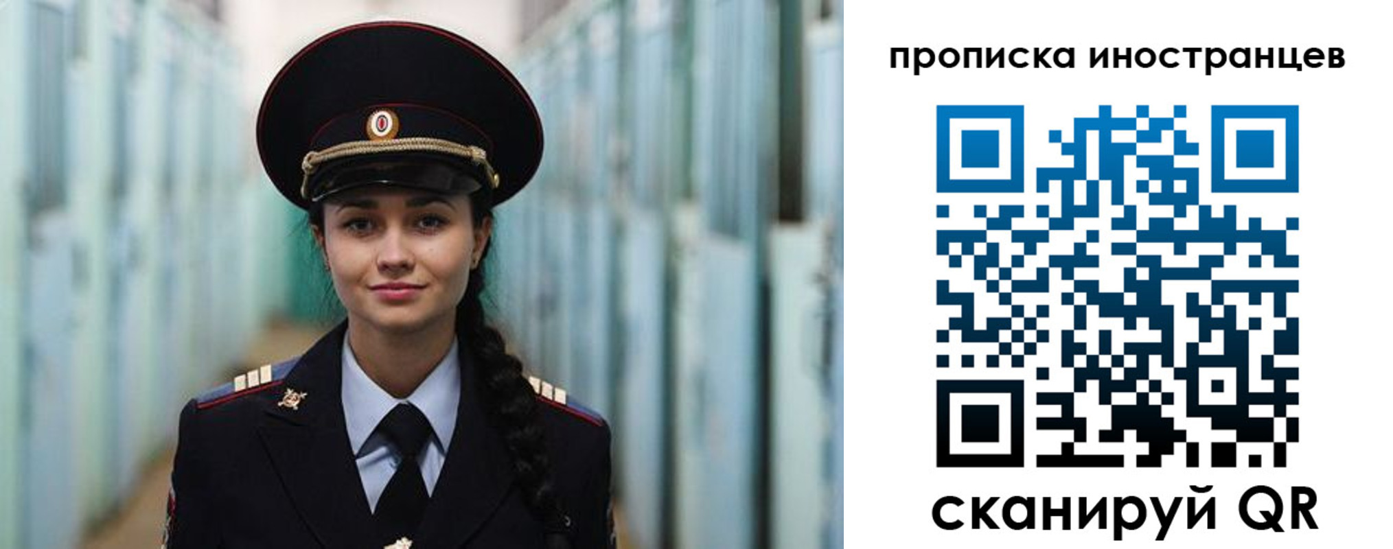 миграционный учет в Сосенском