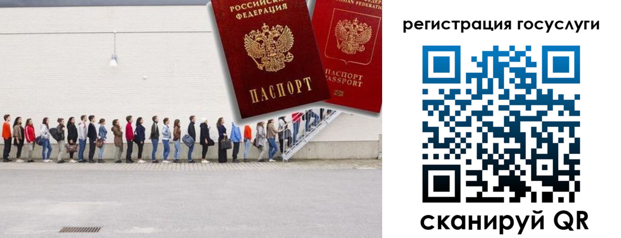 временная регистрация в Сосенском
