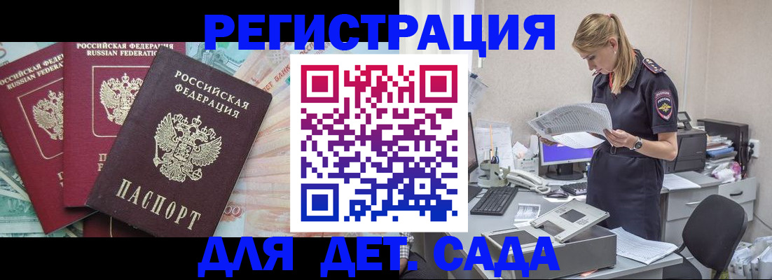 прописка для кредита в Сосенском