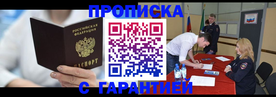 прописка для школы в Сосенском